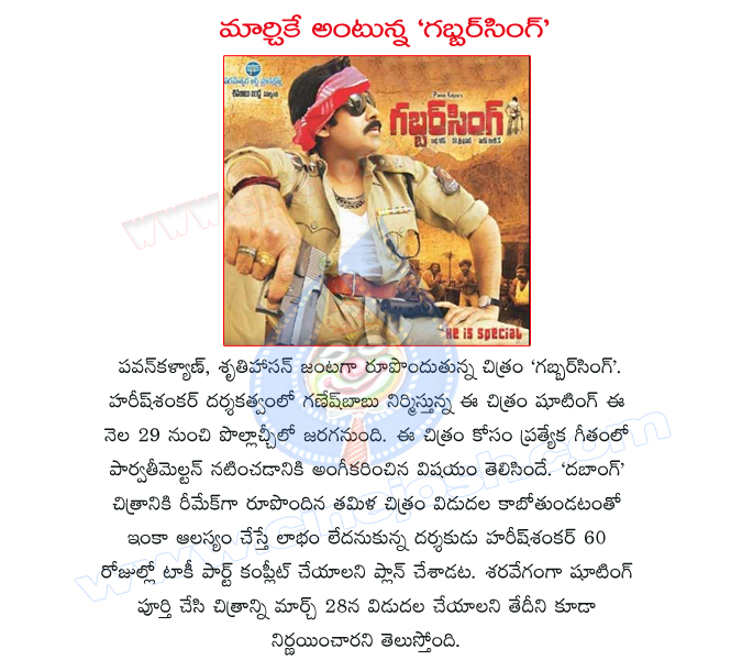 gabbar singh telugu movie,gabbar singh movie,pawankalyan gabbar singh movie,gabbar singh movie photos,gabbar singh telugu movie releasing,gabbar singh  gabbar singh telugu movie, gabbar singh movie, pawankalyan gabbar singh movie, gabbar singh movie photos, gabbar singh telugu movie releasing, gabbar singh